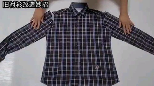 做衣服技巧,服装裁剪,服装工艺,服装设计,衣服改制作物品,旧衣服改制作衣服,服装手工制作